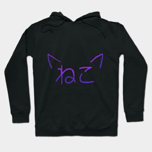 neon cat Hoodie